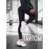 Женские спортивные лосины тайтсы для фитнеса эластичные леггинсы для йоги и бега (Черные) размер L