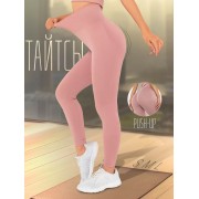 Женские спортивные лосины тайтсы для фитнеса эластичные леггинсы для йоги и бега (Розовые) размер L