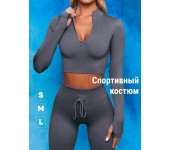 Женский спортивный костюм в рубчик для фитнеса лосины и топ с длинным рукавом и молнией для йоги и бега (Серый) размер M