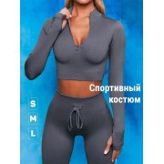 Женский спортивный костюм в рубчик для фитнеса лосины и топ с длинным рукавом и молнией для йоги и бега (Серый) размер M