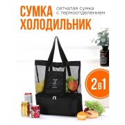Складная спортивная пляжная сумка-термос на плечо сумка холодильник с двумя отделениями 2 в 1 (Черный)