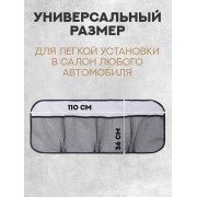 Подвесная сумка органайзер для хранения на спинке автомобильного сидения водонепроницаемая сумка в багажник автомобиля 36 х 108 см (Серый)