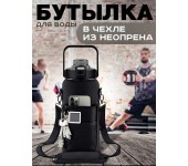 Спортивная бутылка для воды с чехлом для хранения телефона и ключей и ремешком для ношения на плече фляга для кемпинга и туризма 2 л (Черная)