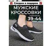Легкие дышащие мужские кроссовки без шнурков KOREA LOOK тянущиеся вязаные с облегченной подошвой для спорта и повседневной носки (Черные) р-р 41