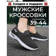 Легкие дышащие мужские кроссовки без шнурков KOREA LOOK тянущиеся вязаные с облегченной подошвой для спорта и повседневной носки (Черные) р-р 42