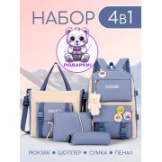 Рюкзак Korea Look набор для девочек школьный НОВЫЙ ДИЗАЙН 4 предмета (Голубой)