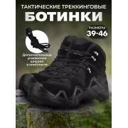 Тактические трекинговые ботинки мужские Средние Черный размер 42