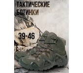 Тактические трекинговые ботинки мужские Средние Зеленые размер 42