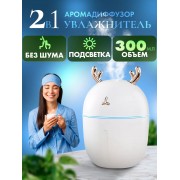 Увлажнитель воздуха с рогами оленя (Белый)