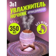 Увлажнитель воздуха сферический прозрачный светящийся на деревянной подставке
