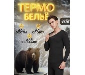 Мужское Термобельё верх и штаны (Чёрный) р XL