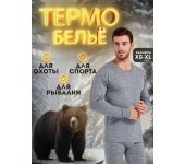 Мужское Термобельё верх и штаны (Серый) р 3XL