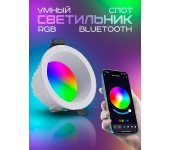Споот с работой от приложения RGB down ligjht Глубокая посадка лампы