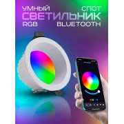 Споот с работой от приложения RGB down ligjht Глубокая посадка лампы