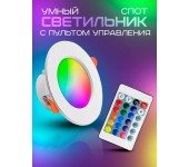Споот с пультом управления с Глубокой посадкой лампы Remote control down lights rgb