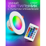 Споот с пультом управления с Глубокой посадкой лампы Remote control down lights rgb