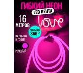 Комплект Лента гибкий неон 360 градусов 16 Метров (Розовый) + 1 розетка + 16 креплений