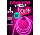 Комплект Лента гибкий неон 360 градусов 4 метра (Розовый) + 1 розетка + 4 крепления
