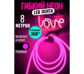 Комплект Лента гибкий неон 360 градусов 8 Метров (Розовый) + 1 розетка + 8 креплений