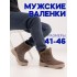 Валенки прощайка с бежевой подошвой на липучке - Барсик (Серые) (018) р. 41
