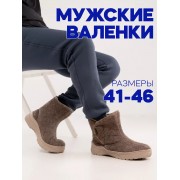 Валенки прощайка с бежевой подошвой на липучке - Барсик (Серые) (018) р. 46