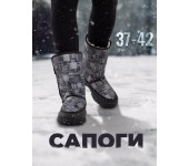 Сапоги аляска Женские Барсик принт Серые квадраты (002) р. 39