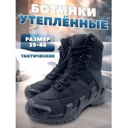 Утепленные Тактические трекинговые ботинки мужские Высокие Черный размер 46