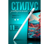 Стилус 2 Gen( второе поколение) универсальный Type-C (Белый)