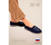 Женские мокасины вышивка Узор (Синий) Размер 37