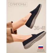 Женские мокасины Горошек 2-резинки (Синий) Размер 41