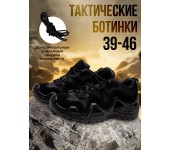 Тактические трекинговые ботинки мужские Низкие (Чёрный) размер 43