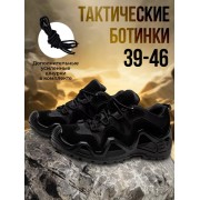 Тактические трекинговые ботинки мужские Низкие (Чёрный) размер 45