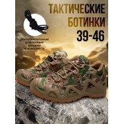 Тактические трекинговые ботинки мужские Низкие Камуфляж (Бежевый) размер 39