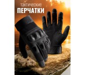 Тактические треккинговые перчатки Без Тачскрина мужские (Черные) размер L