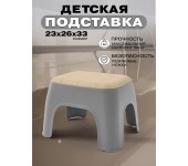 Табурет 23|26|33см с серой накладкой (Бежевый