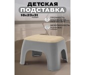 Табурет 18|23|31см с серой накладкой (Бежевый)