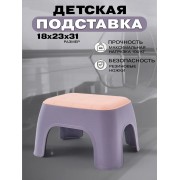 Табурет 18|23|31см с серый накладкой ( фиолетовым оттенком) 