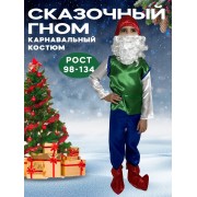 Карнавальный костюм Сказочный Гном размер 34 XL 