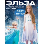 Костюм эльза размер 34 128