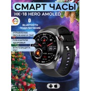 Умные часы HK-18 Hero AMOLED Серые