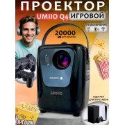 Проектор Q4 PRO игровой с двумя джойстиками Черный