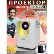 Проектор Q4 PRO игровой с двумя джойстиками Белый