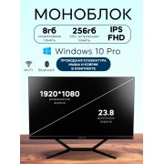 Моноблок AKSUS P238 23,8 8Gb 256Gb SSD Черный