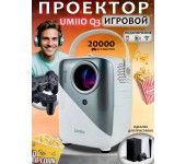 Проектор Umiio Q3 PRO игровой с двумя джойстиками Белый