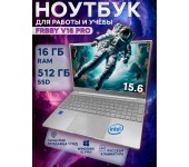Ноутбук FRBBY V16 PRO (серый)