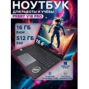 Ноутбук FRBBY V16 PRO (черный)