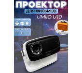 Проектор в кейсе UMIIO U10 PRO 4k белый