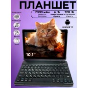 Планшет андроид X-prime i16 PRO (Серый)