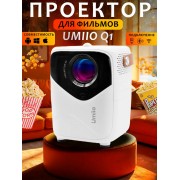 Проектор Q1 Белый