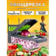 Универсальная овощерезка с насадками 16 в 1